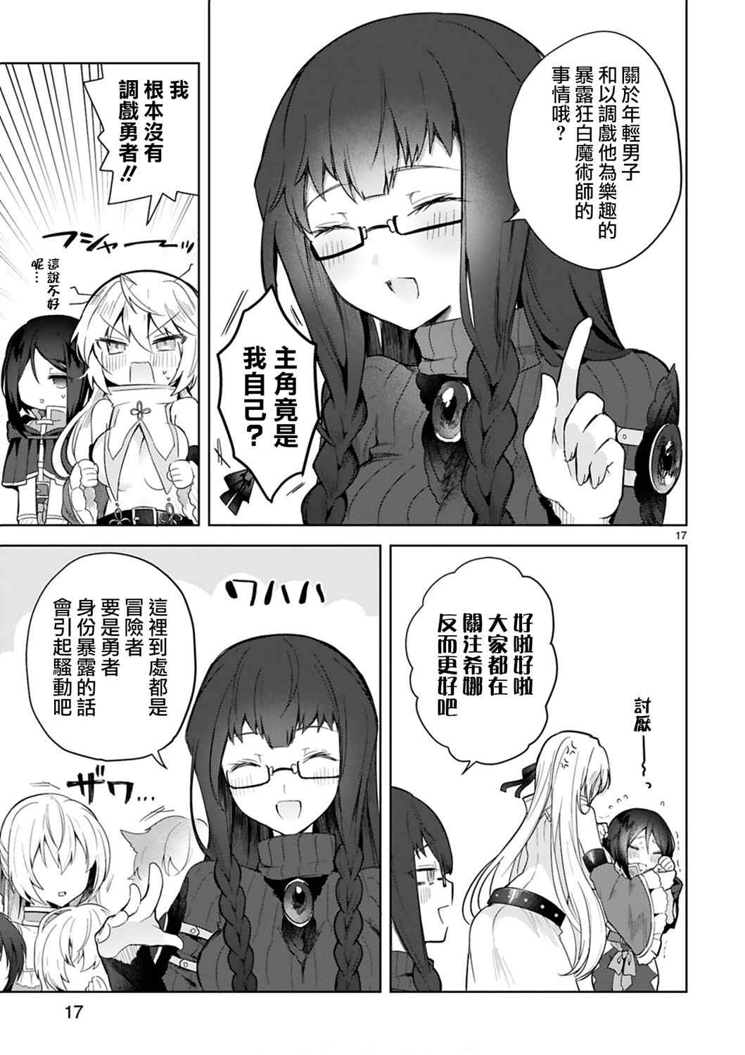 第17页