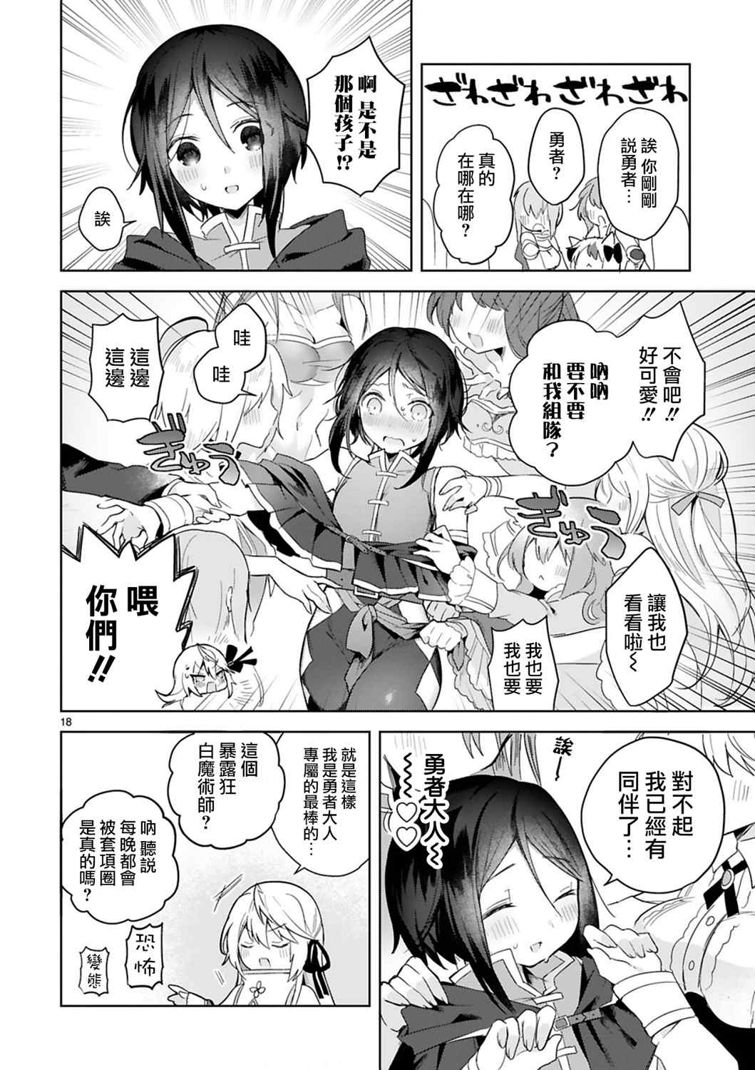 第18页