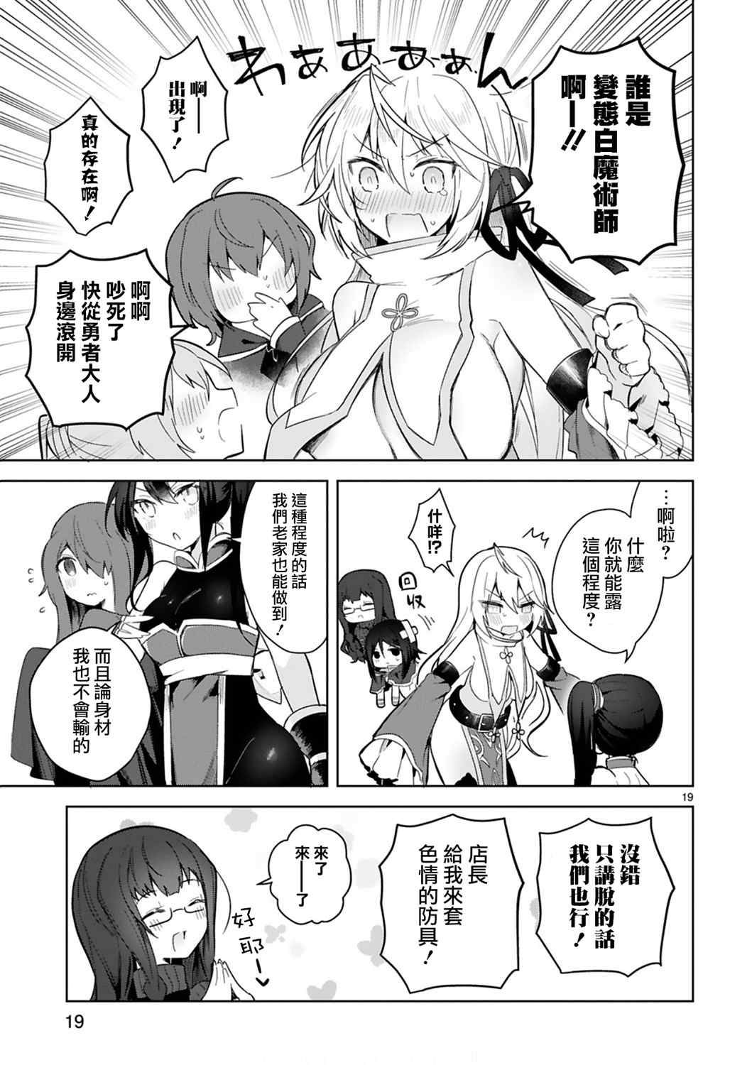第19页
