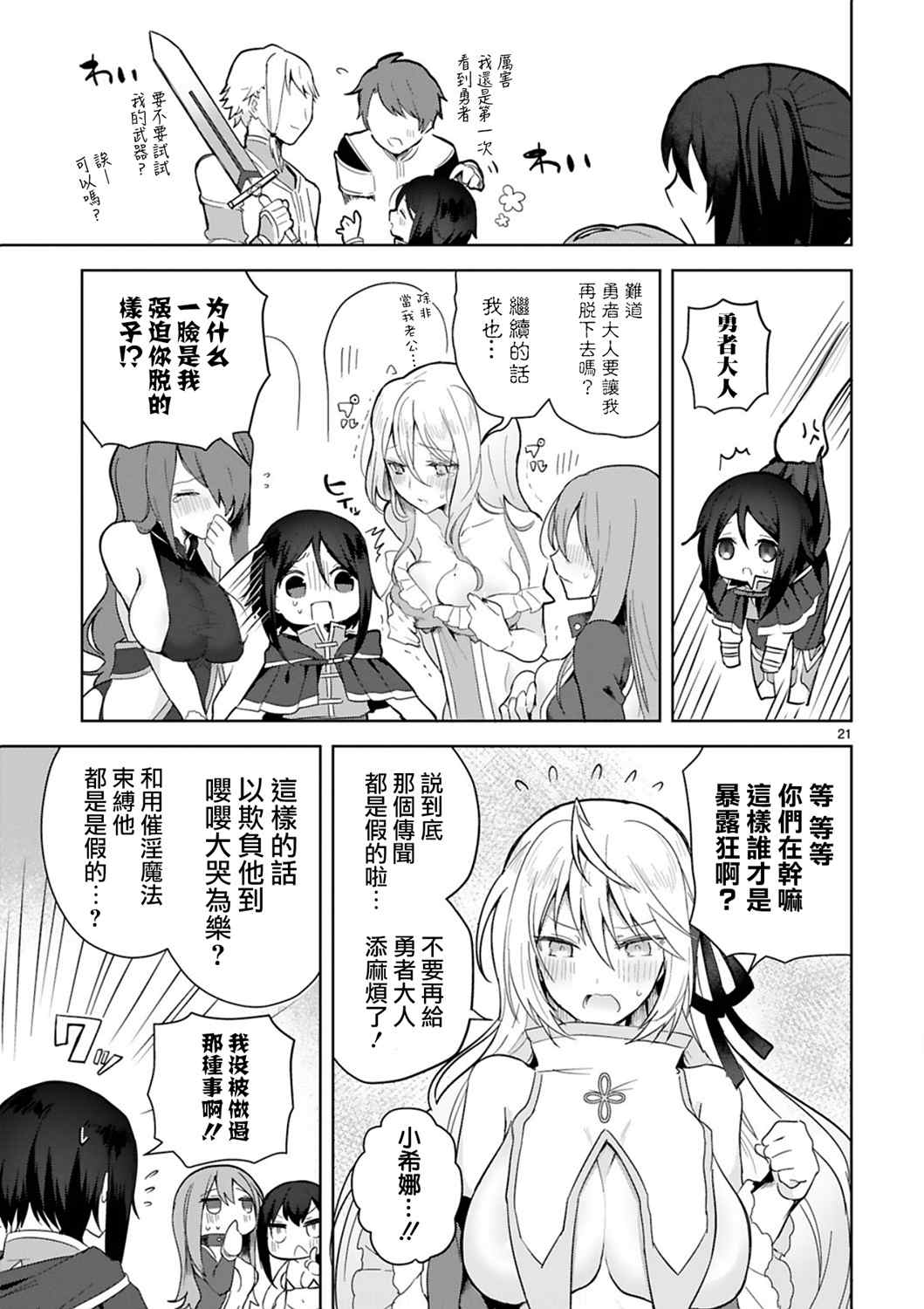 第21页