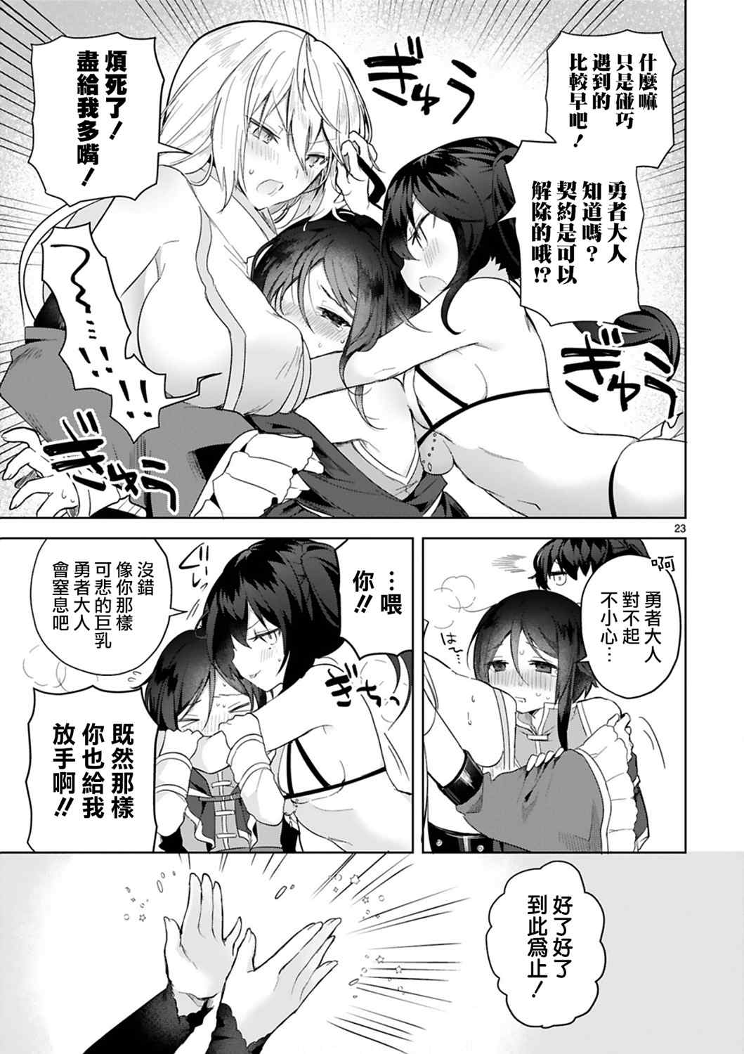 第23页