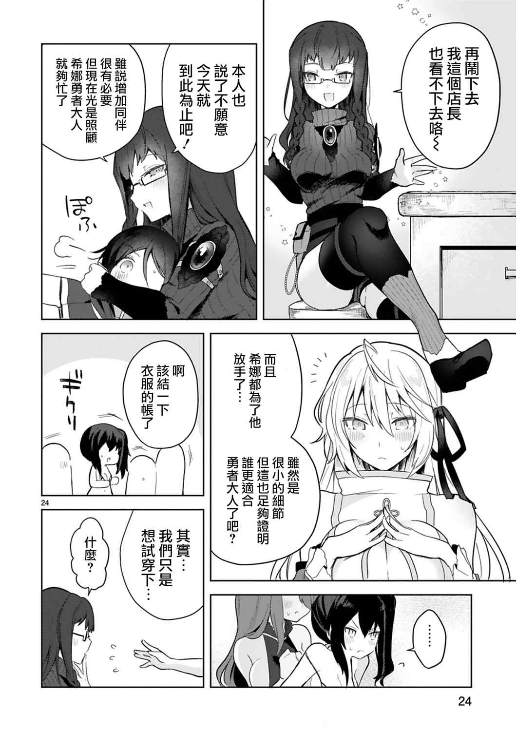 第24页