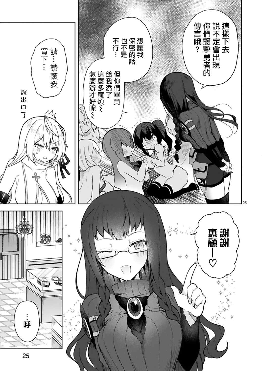 第25页