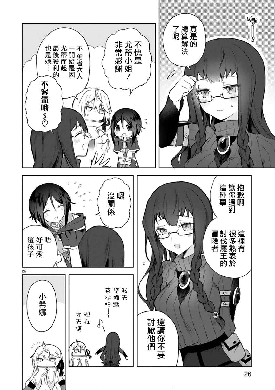 第26页