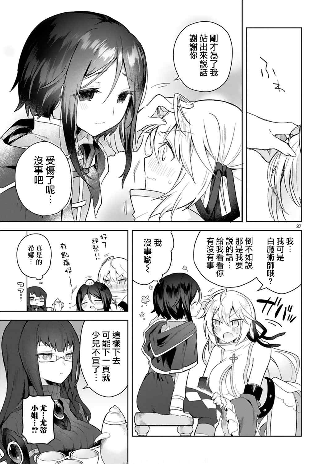 第27页