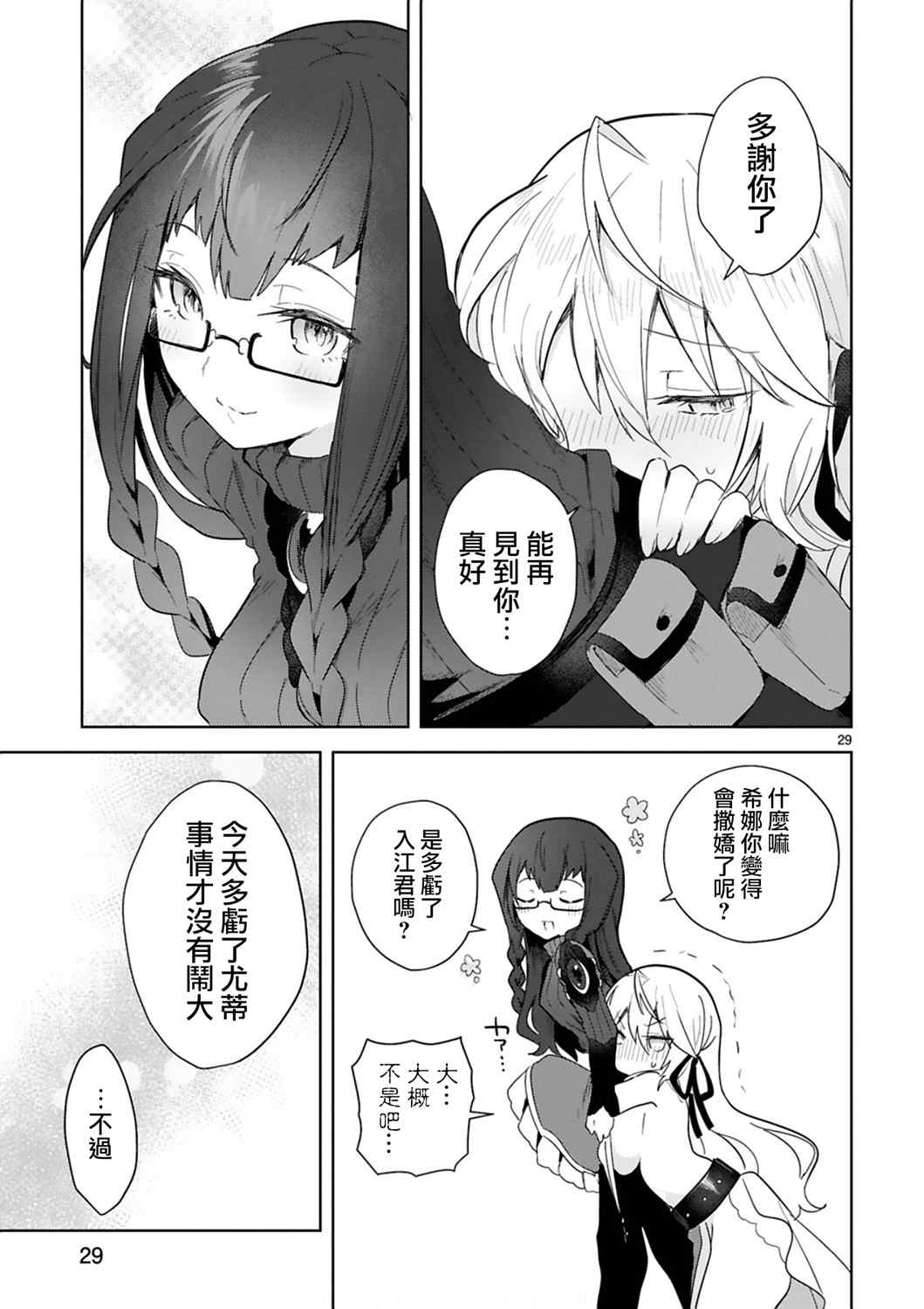 第29页