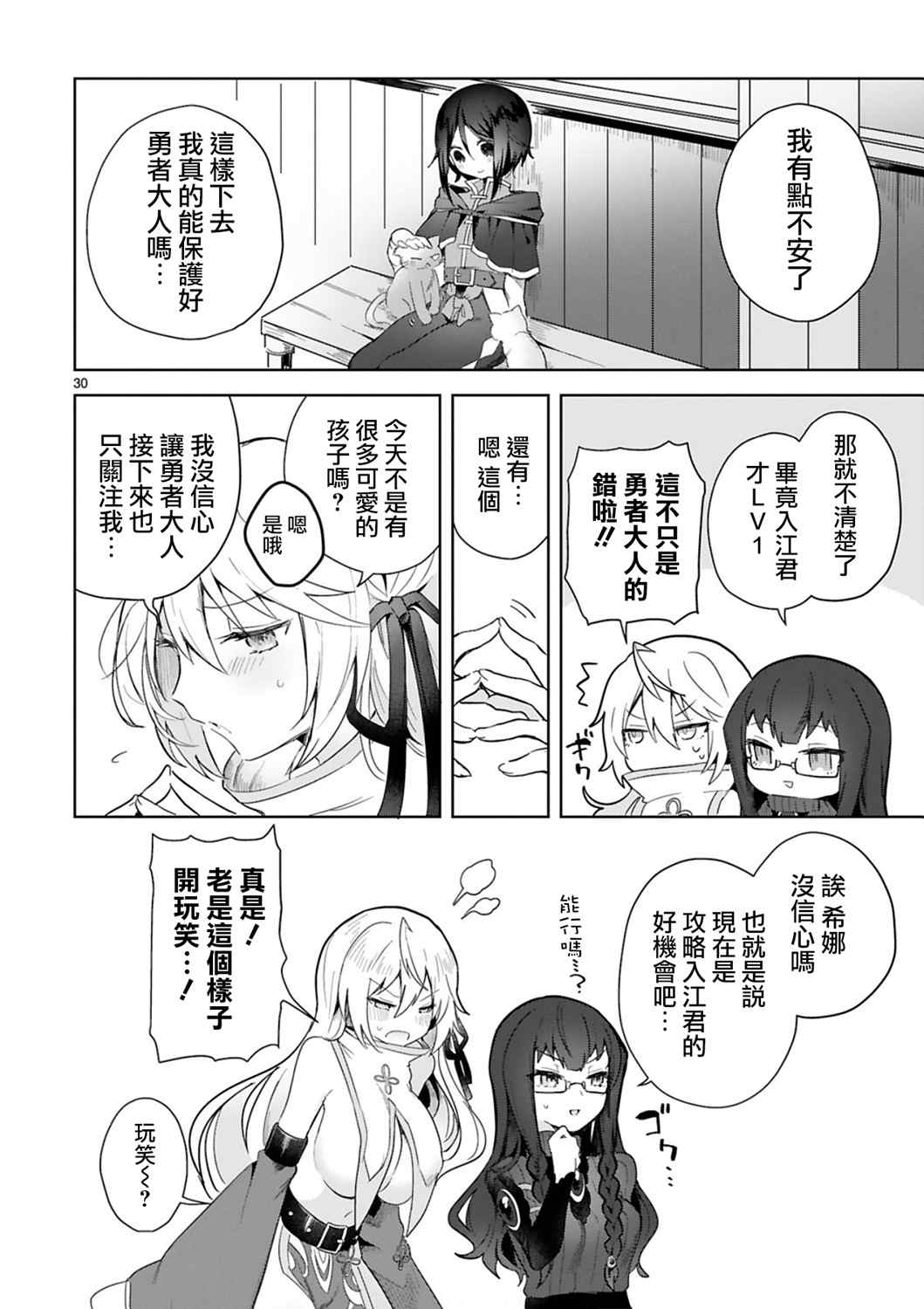 第30页