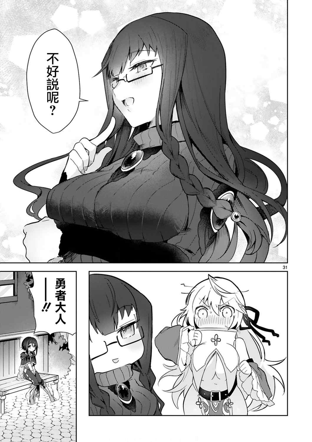 第31页