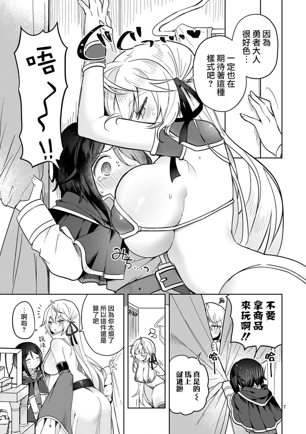 第7页