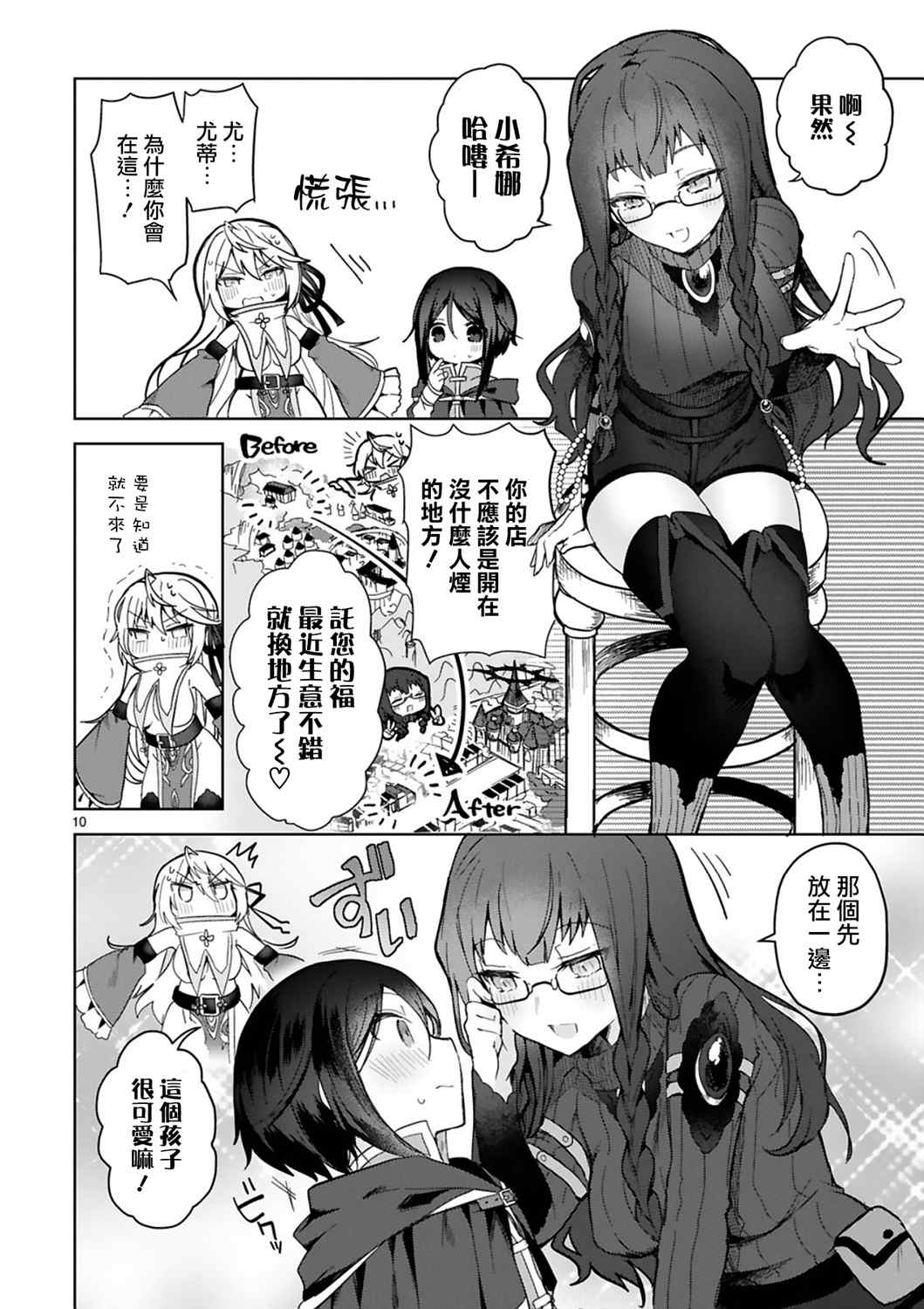 第10页