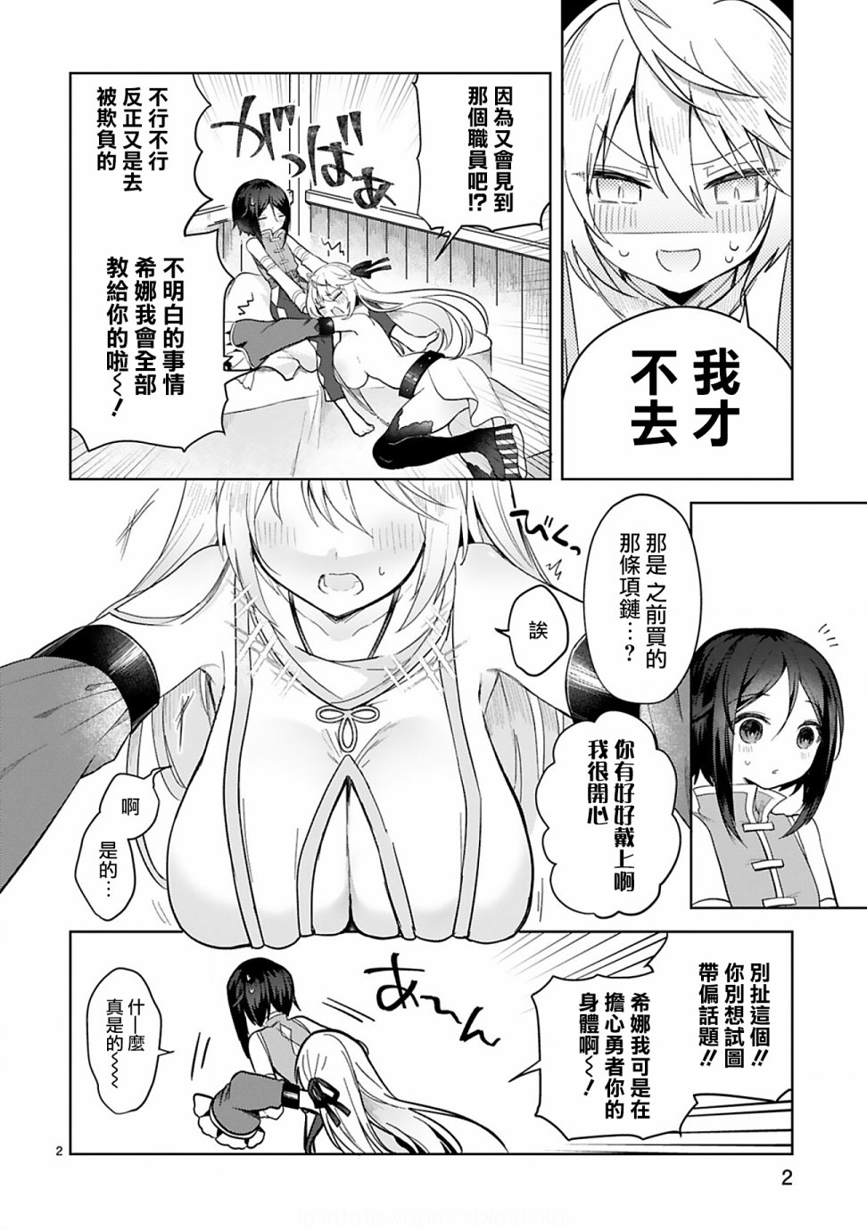 第2页