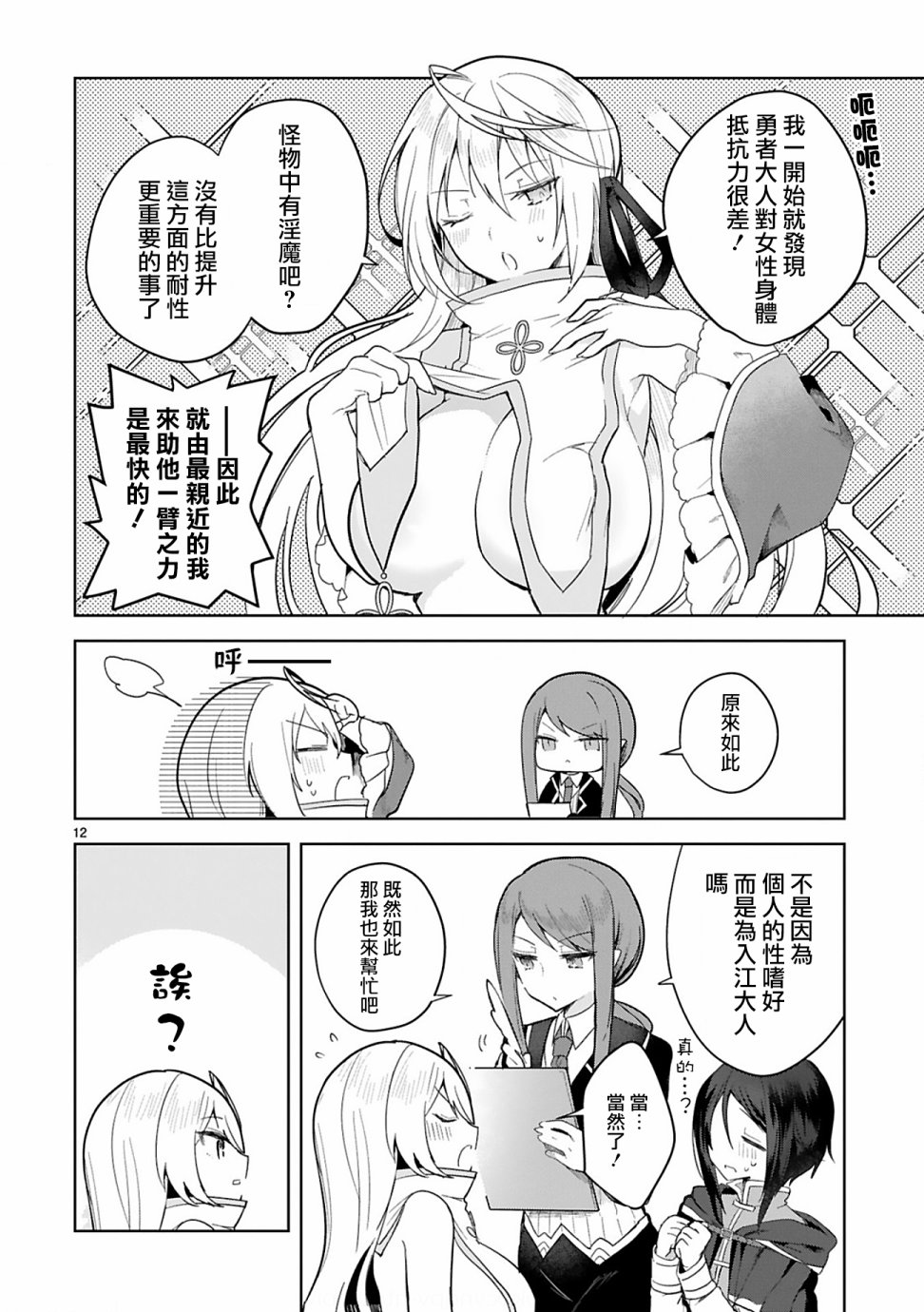 第12页