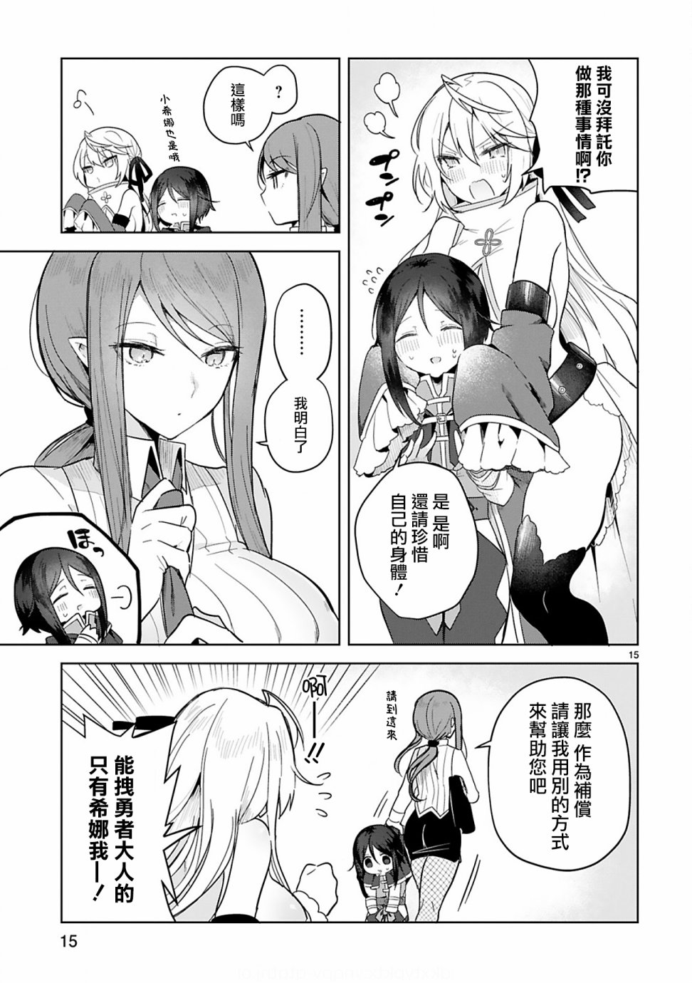 第15页