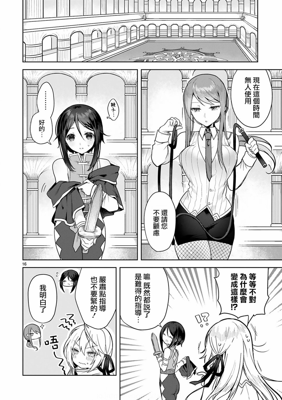 第16页