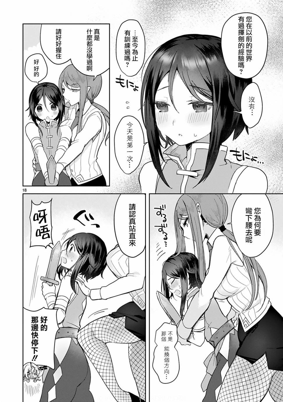 第18页