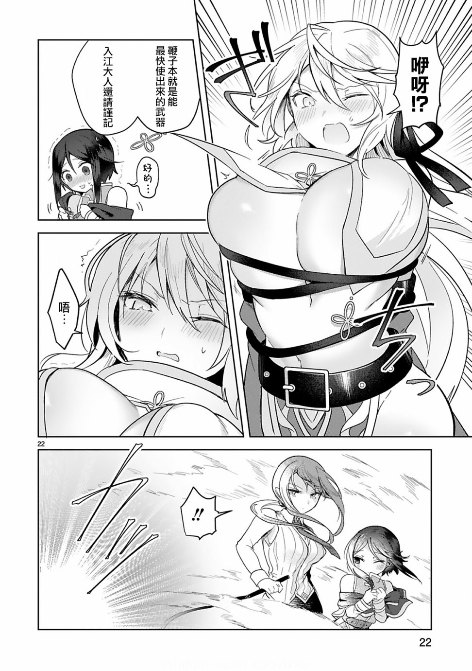 第22页