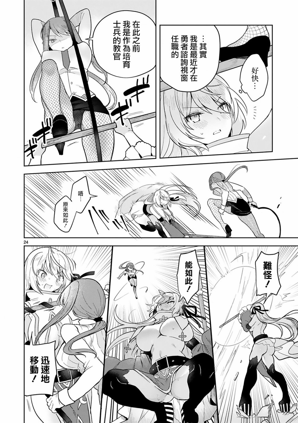 第24页
