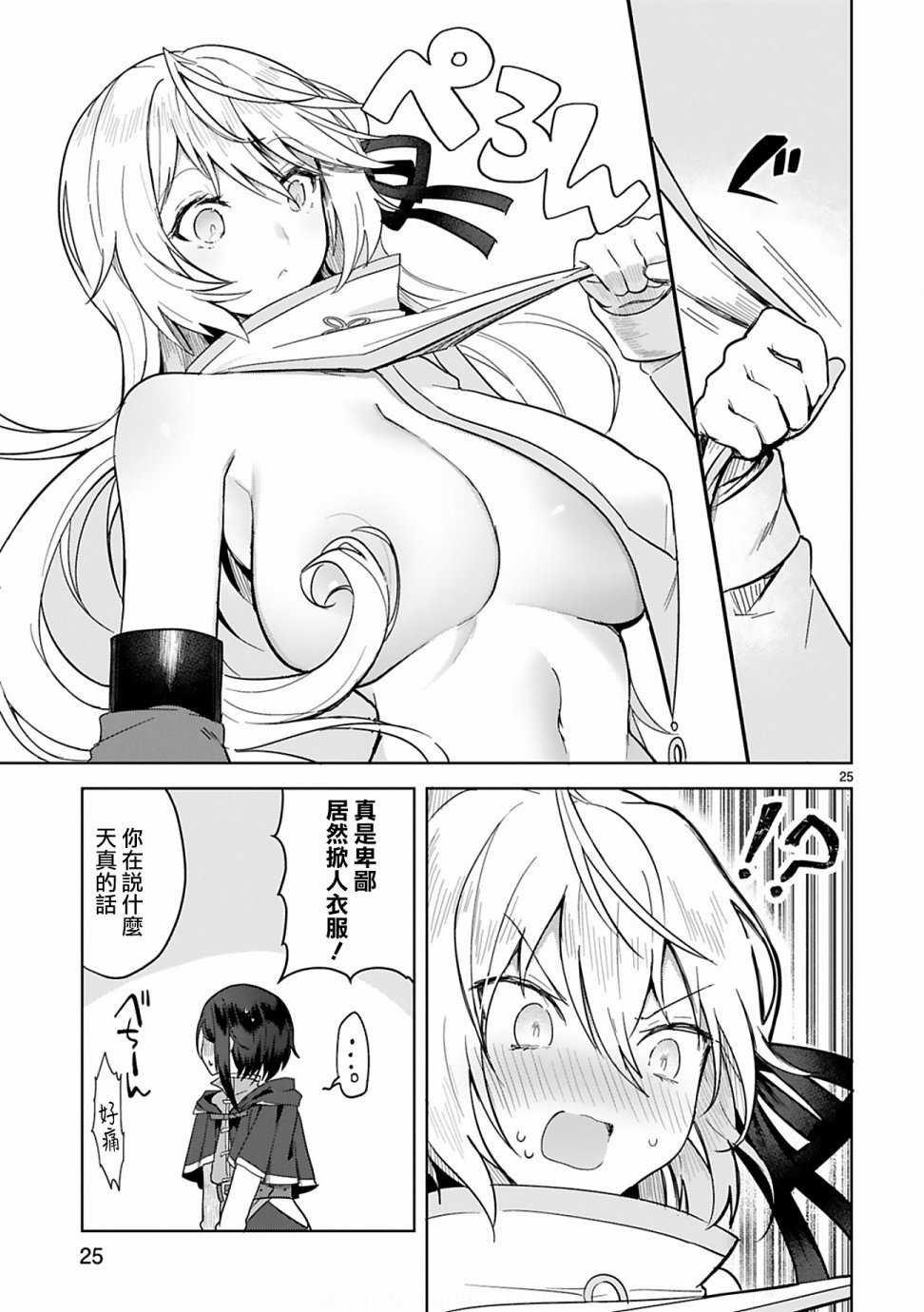 第25页
