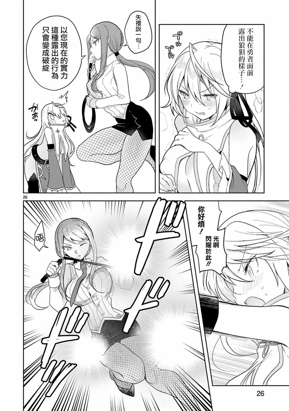 第26页