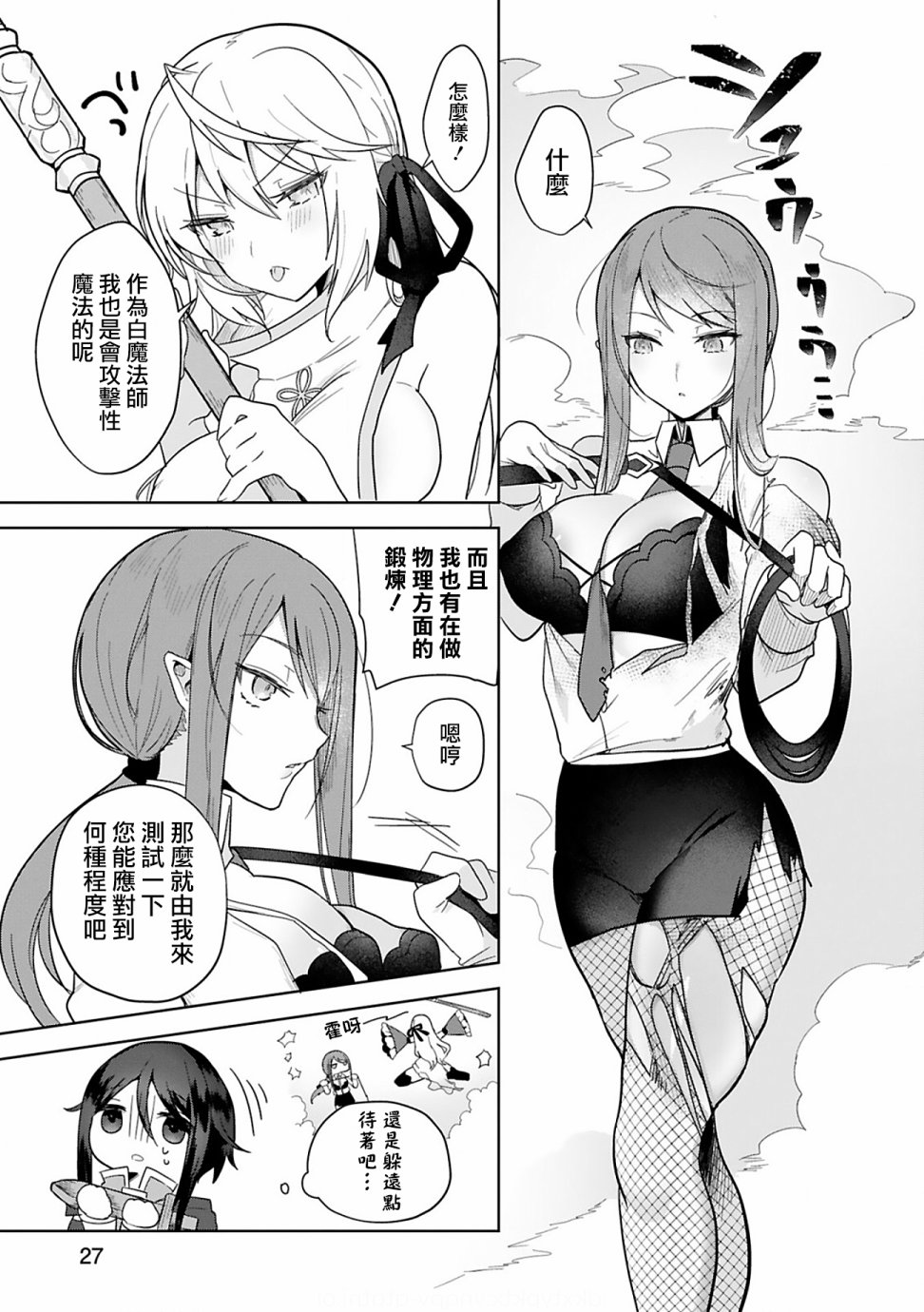 第27页