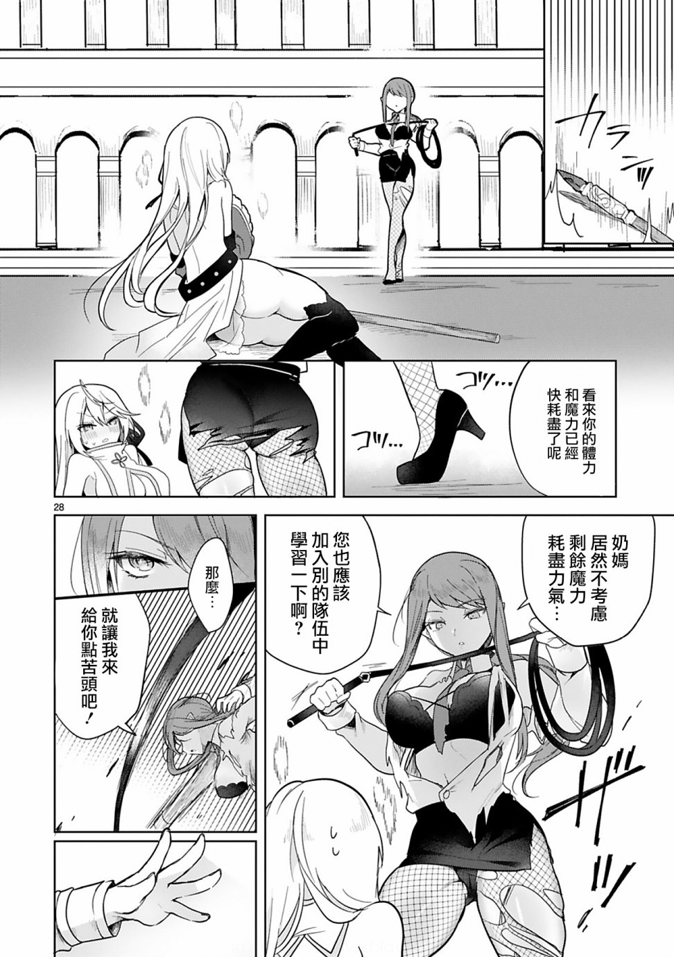 第28页