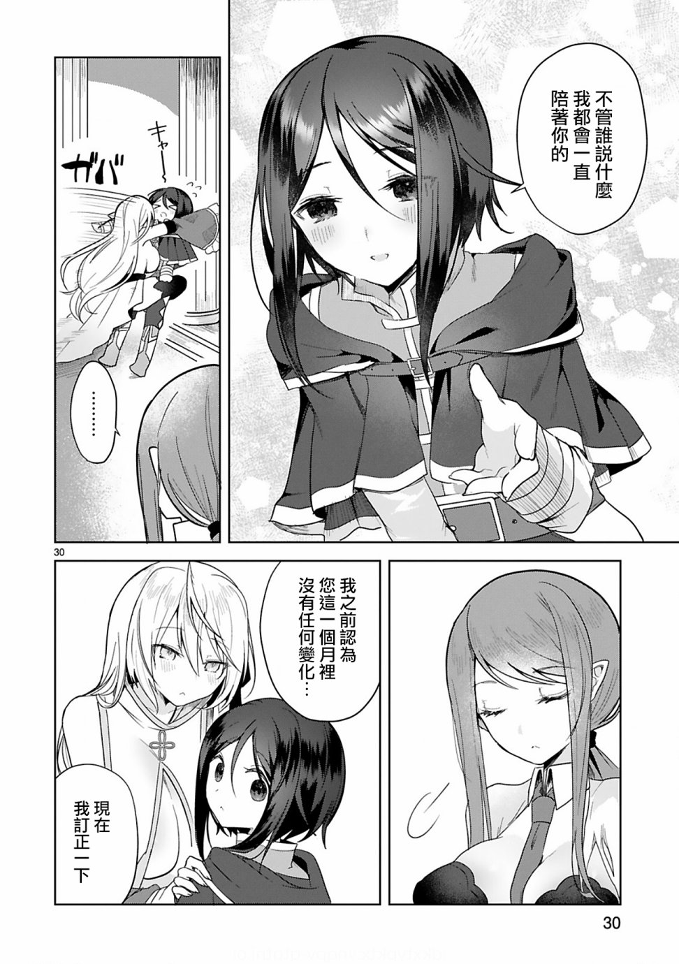 第30页