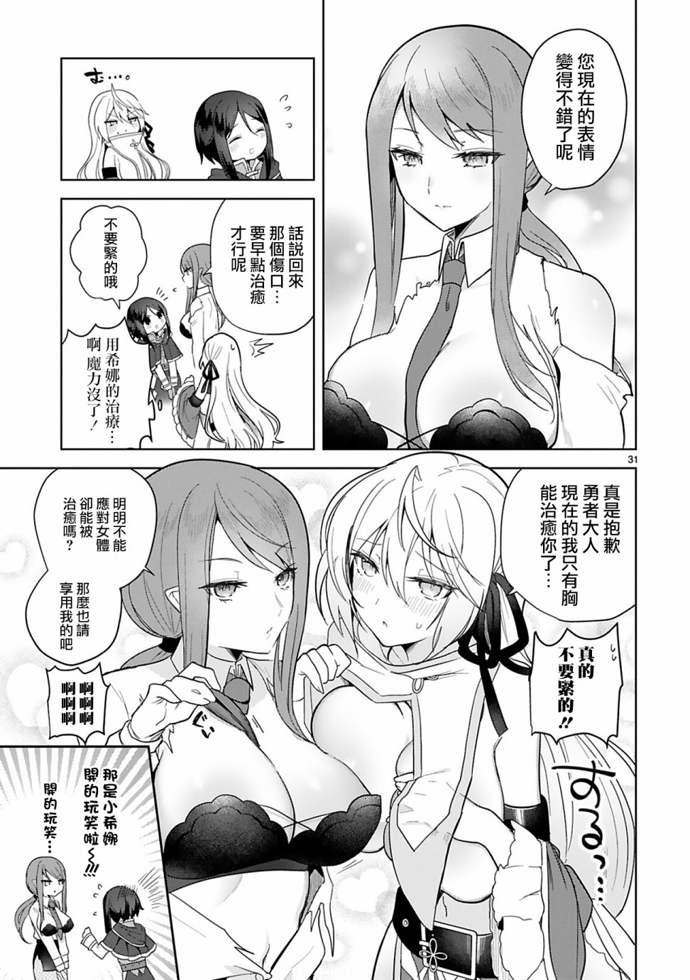 第31页