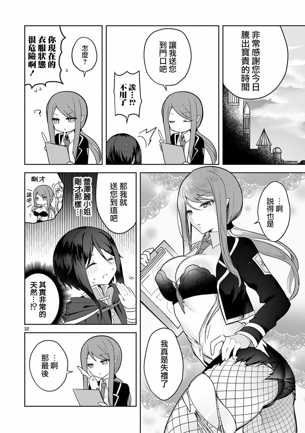 第32页
