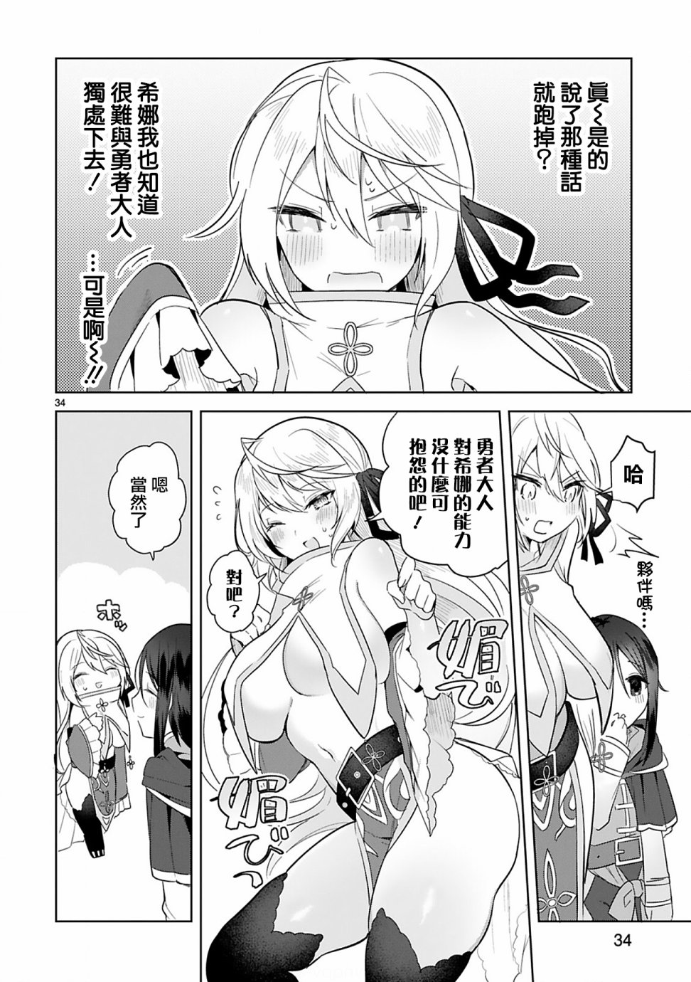 第34页