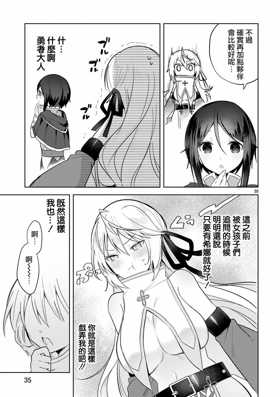 第35页
