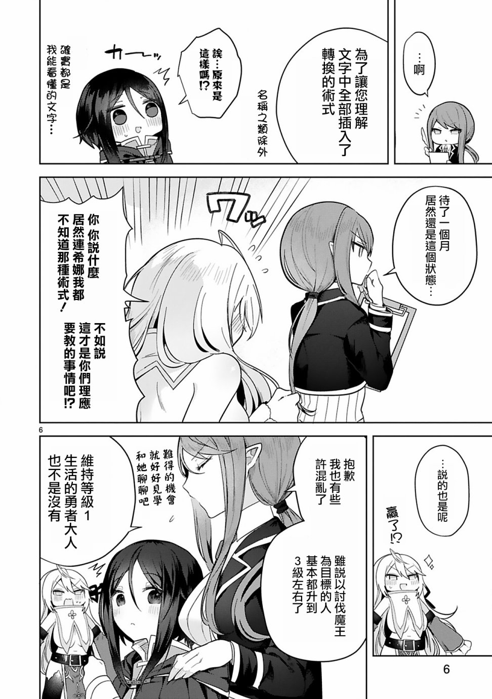 第6页
