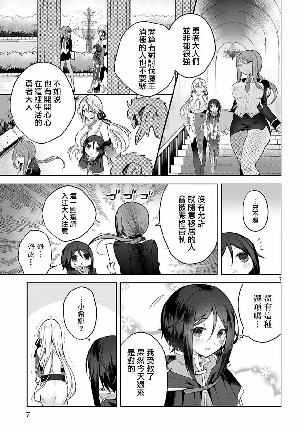 第7页