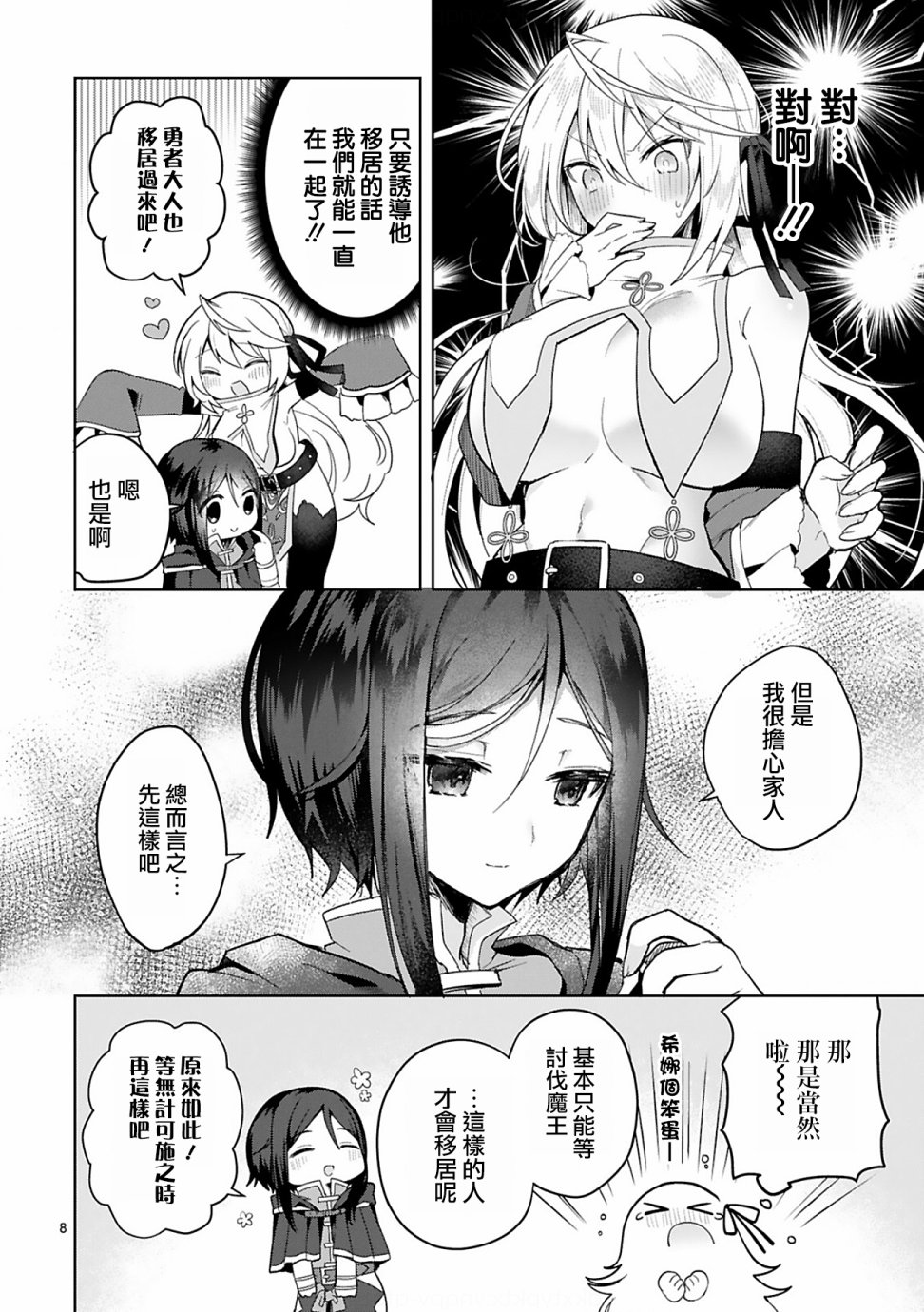 第8页
