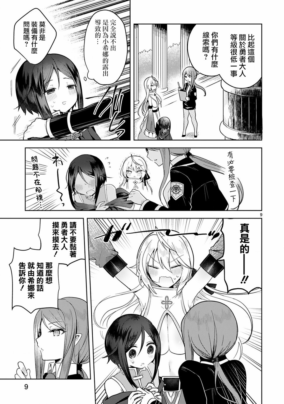 第9页