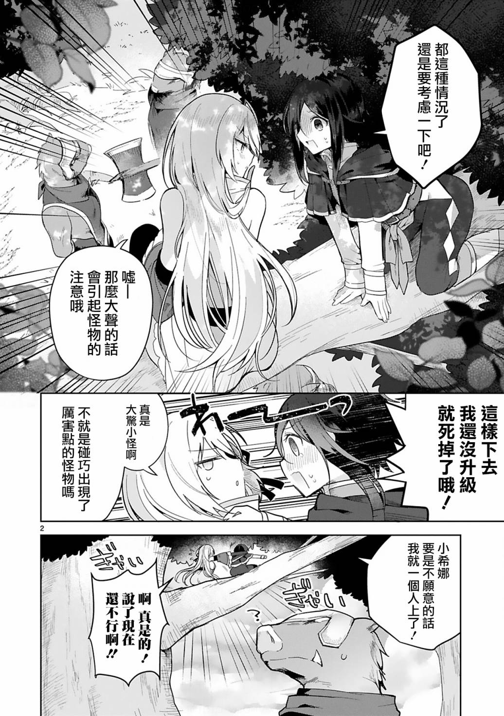 第2页
