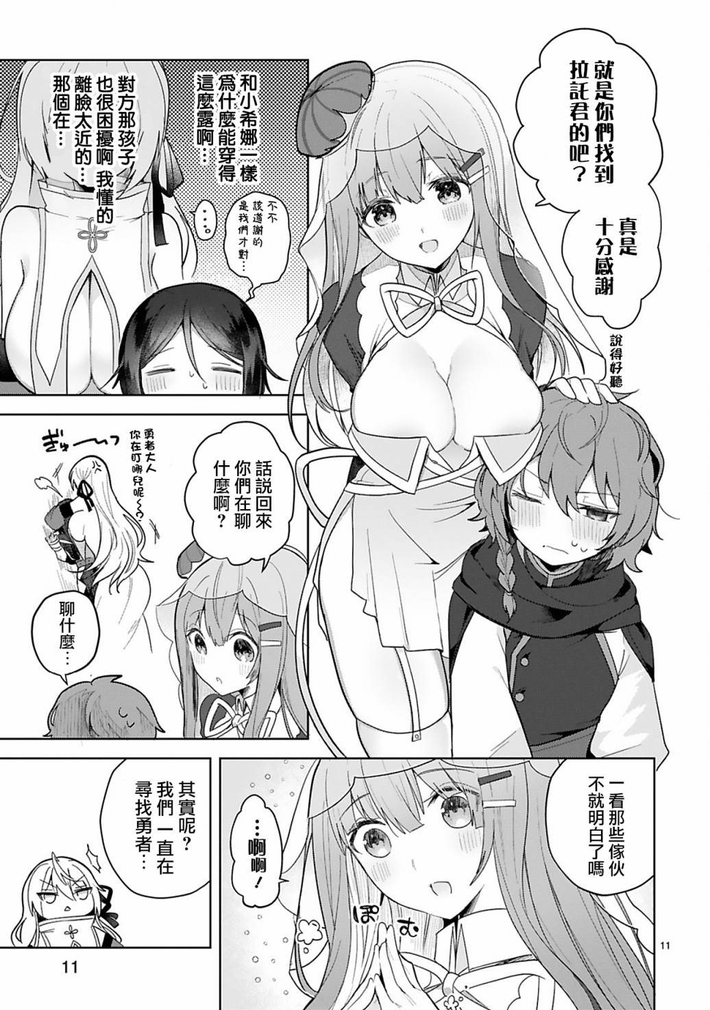 第11页