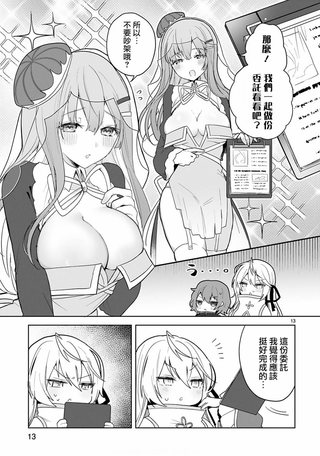 第13页