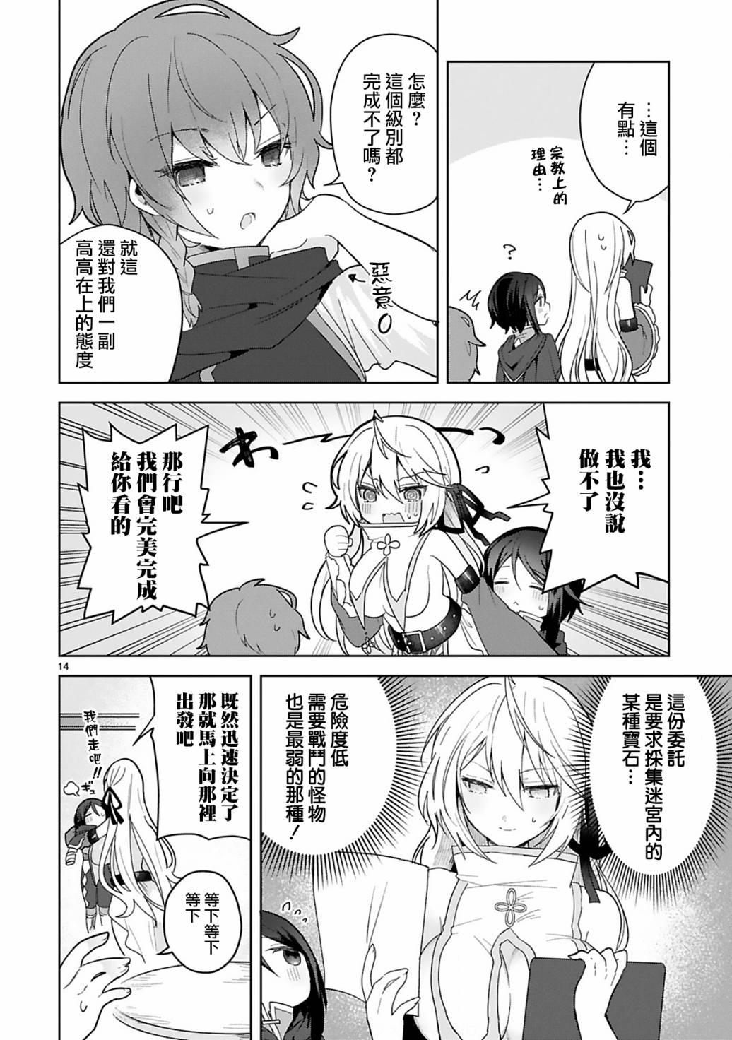 第14页
