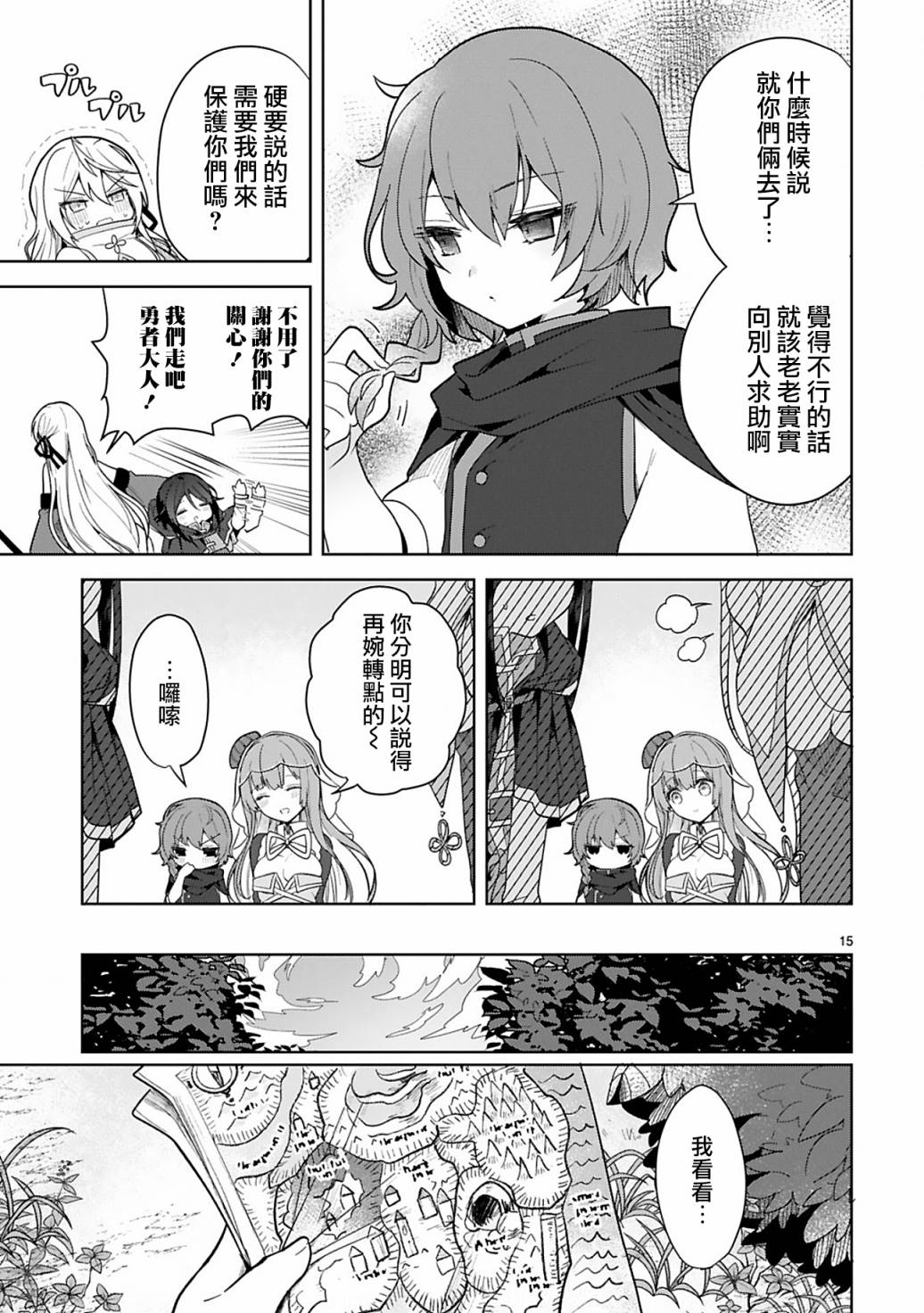 第15页
