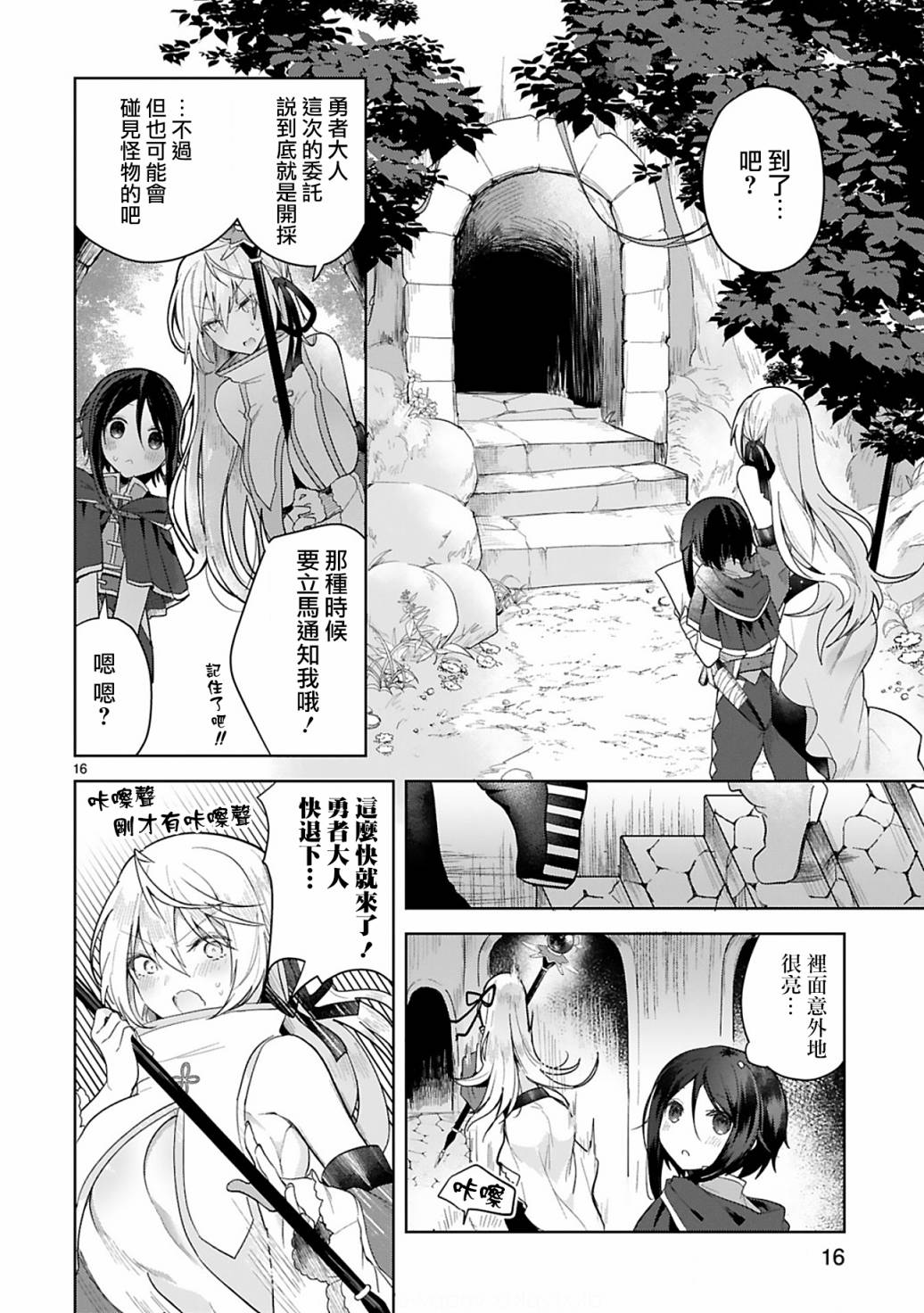 第16页