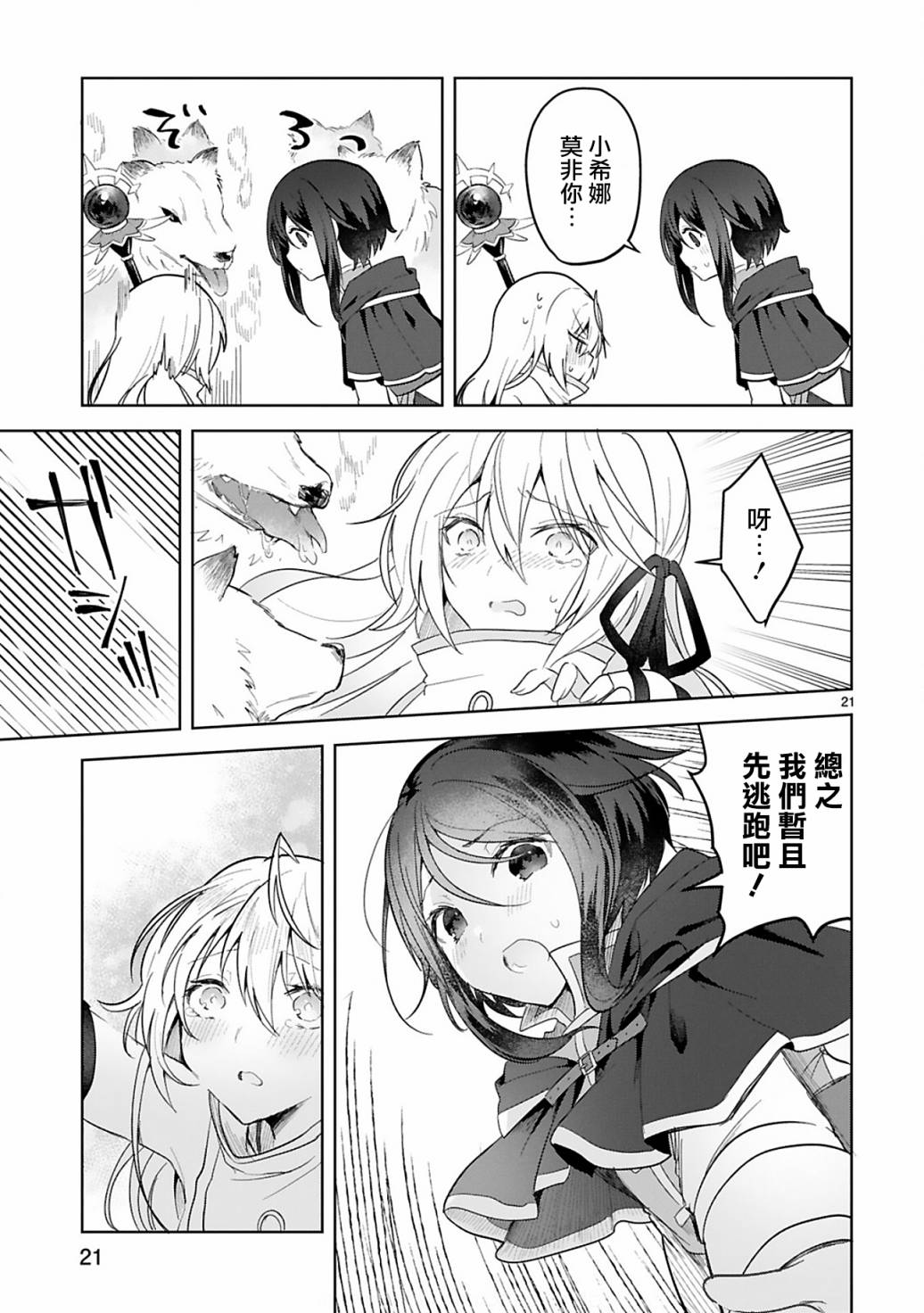 第20页