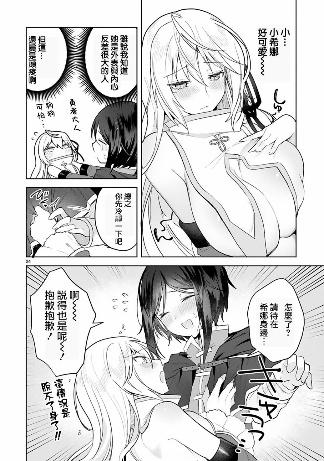 第23页