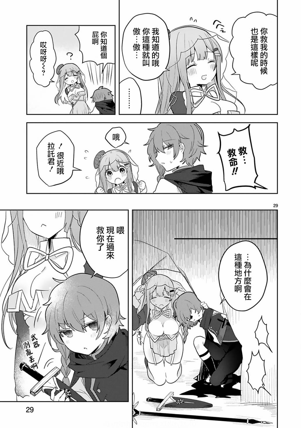 第28页