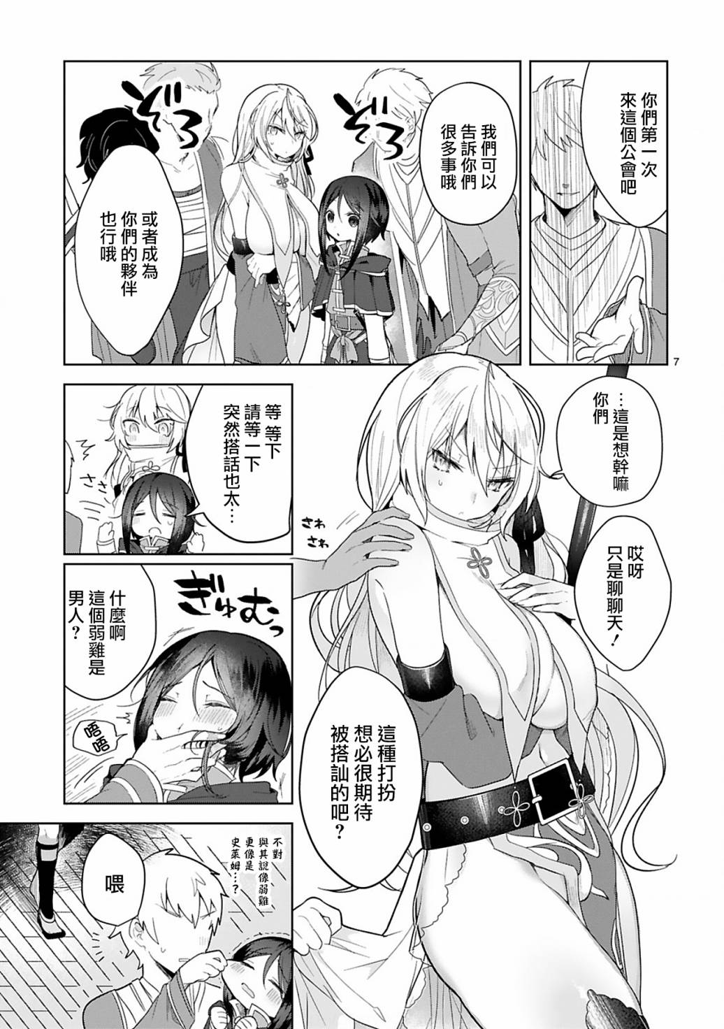 第7页