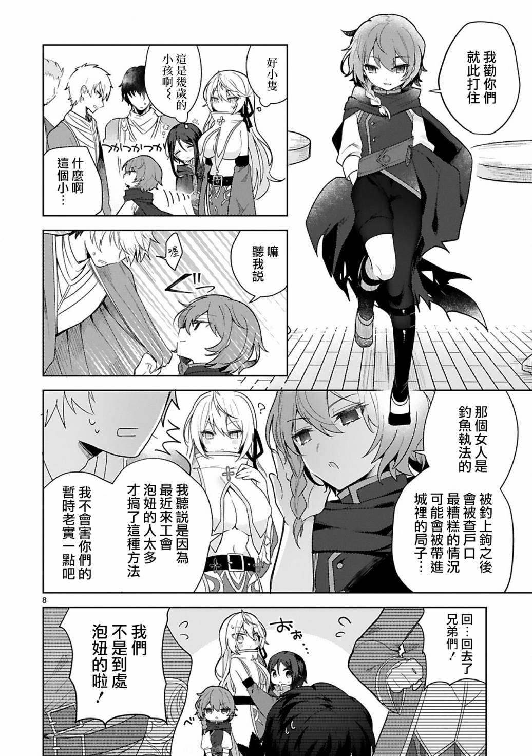 第8页