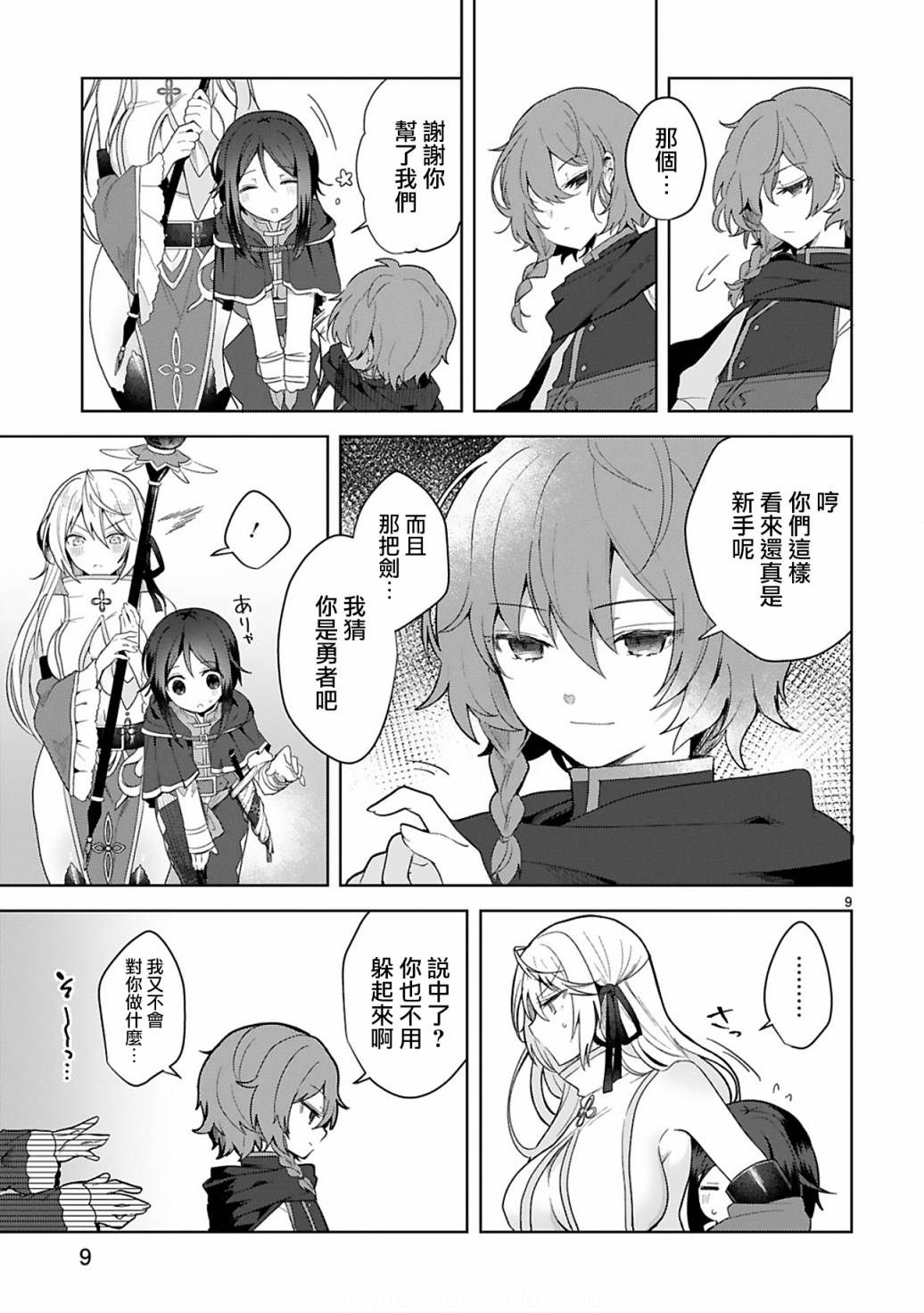 第9页