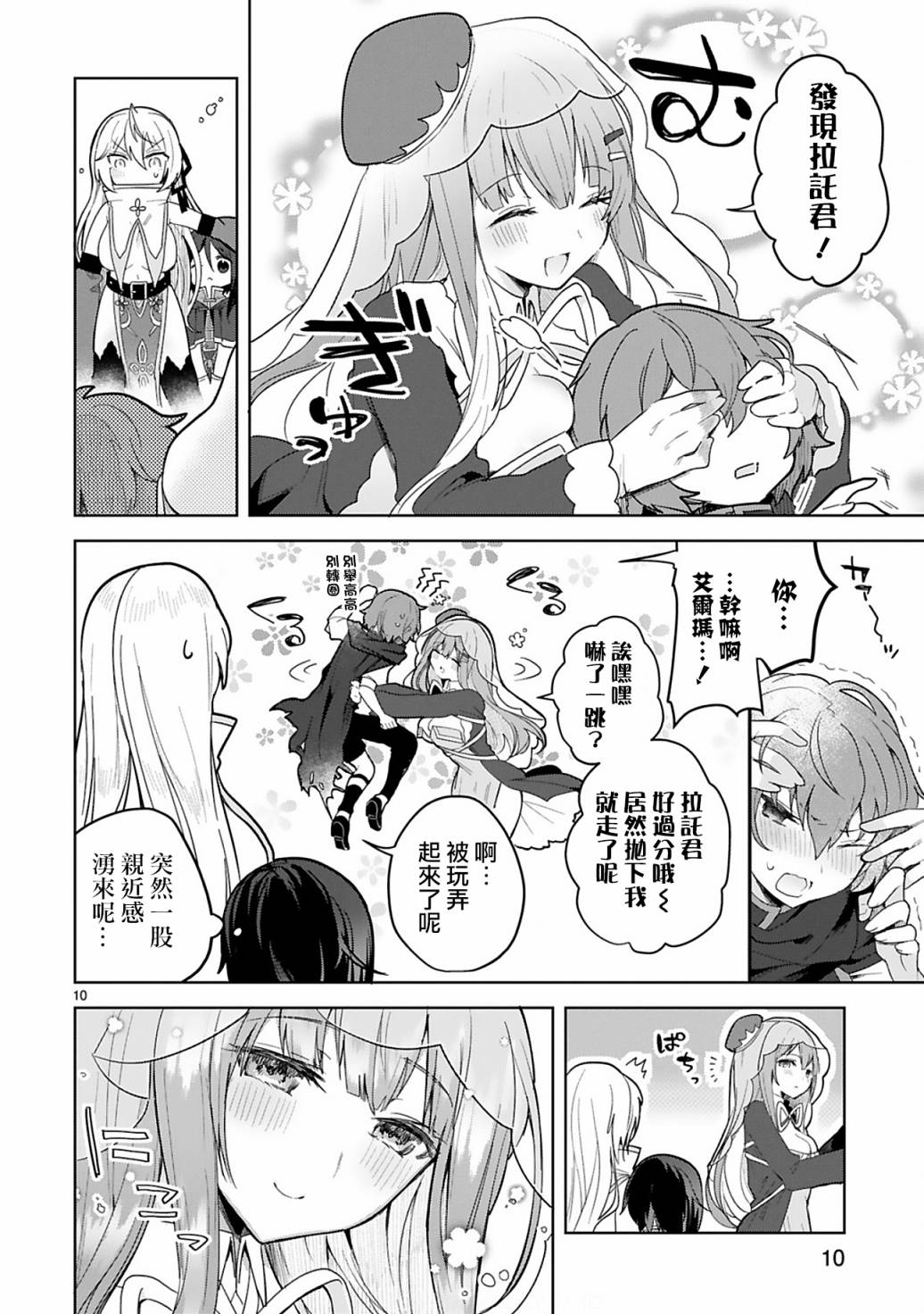 第10页