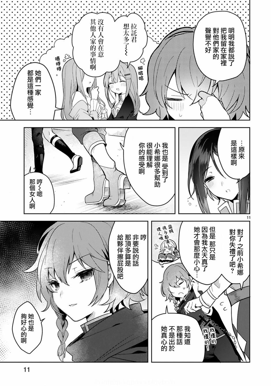 第11页