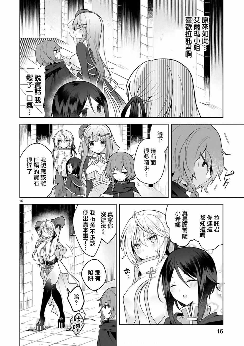 第16页