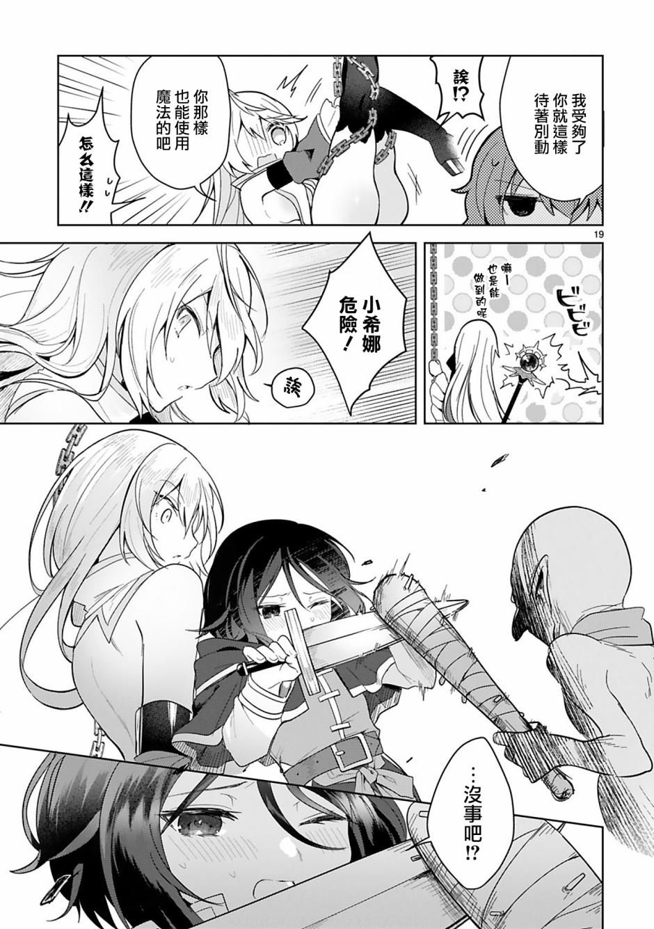 第19页